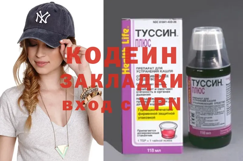 Codein Purple Drank  Кушва 